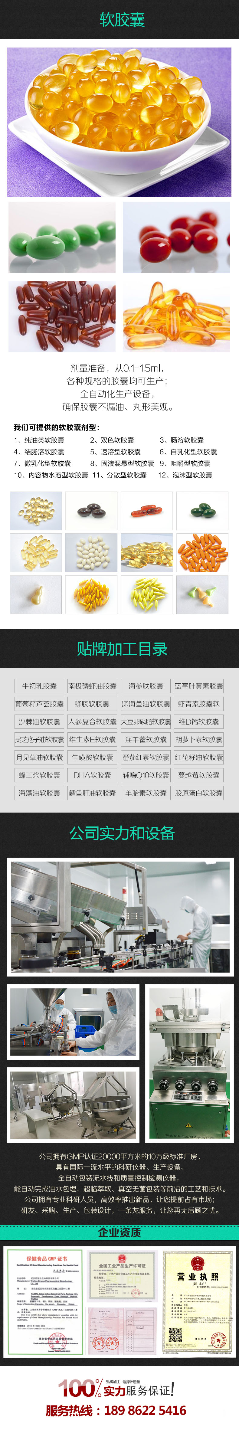 膠原蛋白軟膠囊