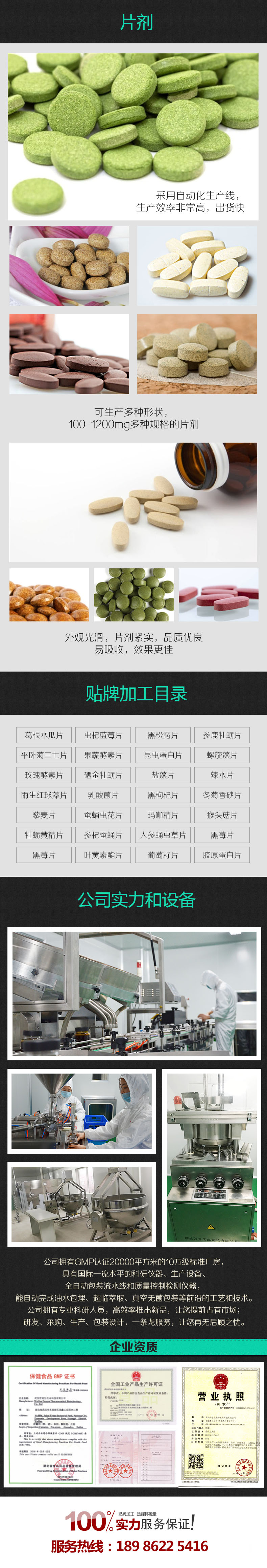 牡蠣黃精片